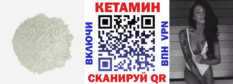 КЕТАМИН ketamine  наркотики  Гусев 