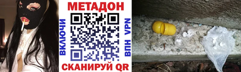 Метадон кристалл  наркотики  Гусев 