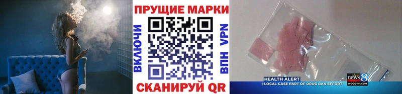 Марки 25I-NBOMe 1,8мг  Гусев 